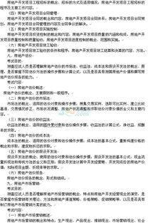 房产采访提纲怎么写