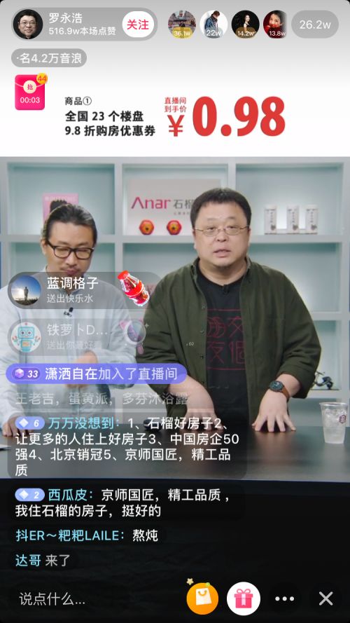 房产怎么手机直播卖房