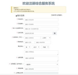 房产协会怎么入会