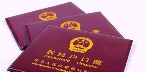 房产户口怎么统一