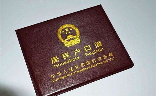 房产户口怎么统一