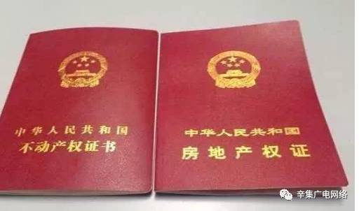 房产证加名字怎么加上人