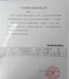 房产证被押了怎么拿回来