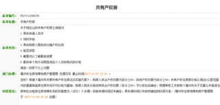 怎么申请房产解冻
