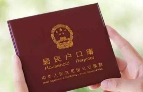 迁户口有房产怎么办