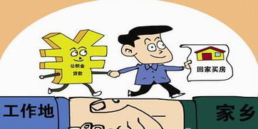 异地怎么买卖地皮房产