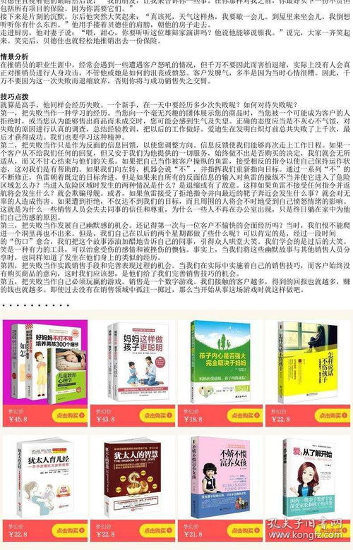 房产销售总招新人怎么说