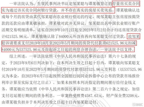 怎么解除代持房产