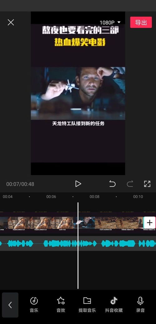 房产视频变速怎么配音