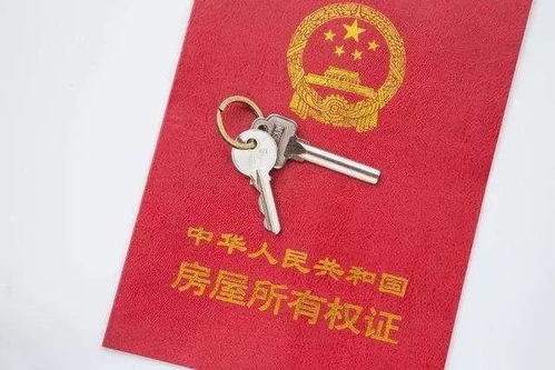 房产证名字怎么写好看点