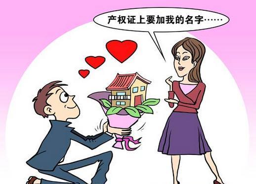 房产证名字怎么写好看点