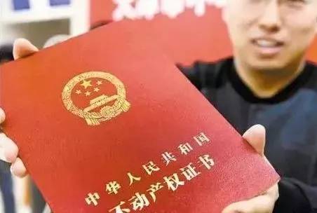 房产证房产中心怎么查