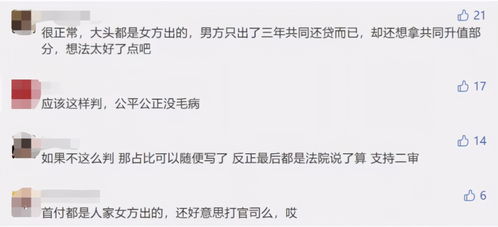 离婚房产净值怎么分