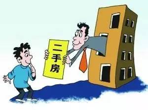房产怎么交易安全