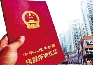 房产证怎么没有使用期限