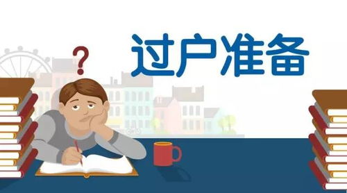 邓县房产过户怎么收费