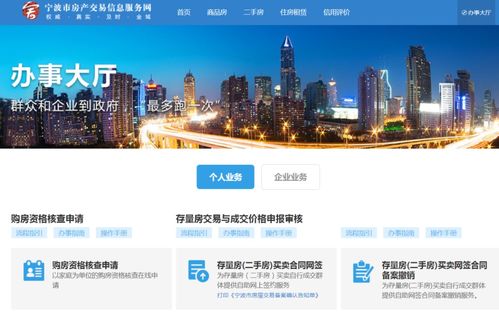 怎么调房产信息
