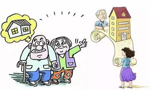 房产怎么部分继承