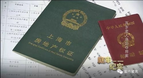 老房子房产证怎么消户