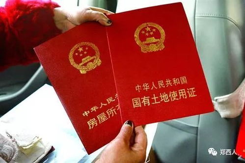 老家拆迁房产证怎么办