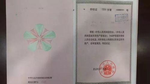 句容怎么查询名下房产证