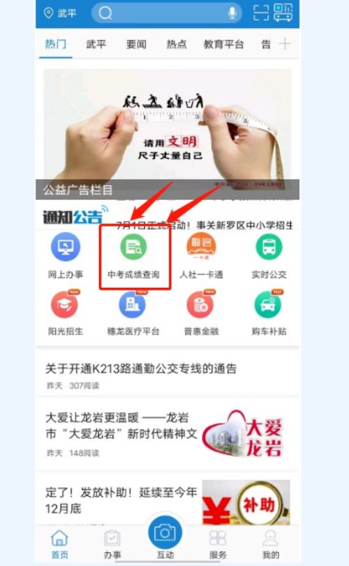 e龙岩怎么查询房产