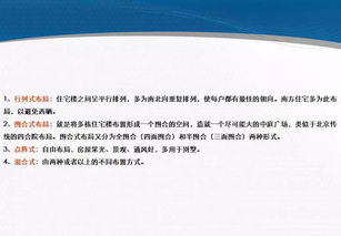 学习房产知识会怎么样