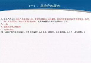 学习房产知识会怎么样