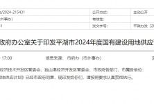 嘉兴房产预售怎么查
