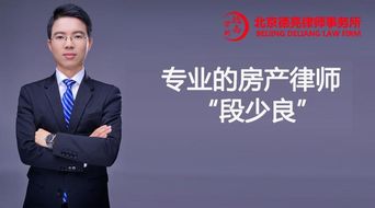 怎么联系房产纠纷律师