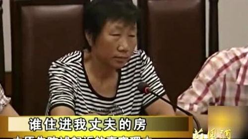丈夫去世怎么查房产