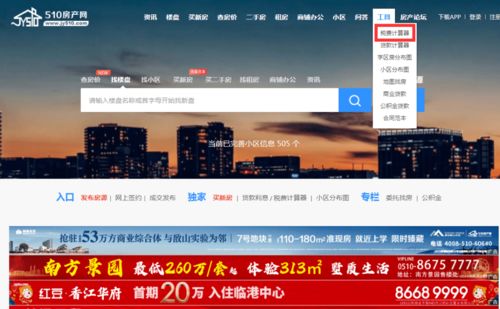 赠予房产积分怎么计算