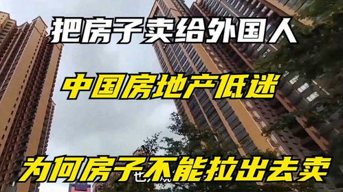房产怎么拉