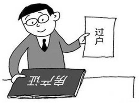 房产赠与后怎么买卖