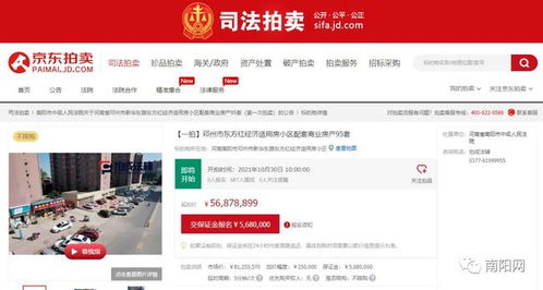 南阳房产怎么查询