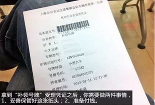 房产证上有车牌怎么补办