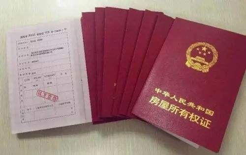 多处房产 户口怎么定