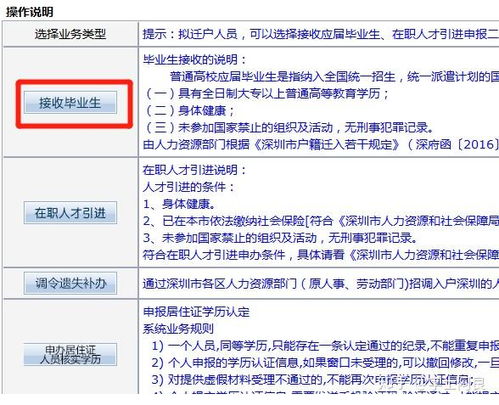 多处房产 户口怎么定