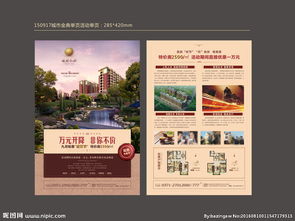 怎么发房产单页