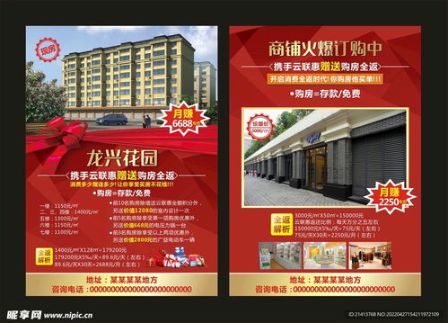 怎么发房产单页