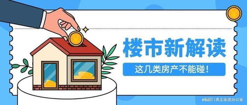 商业房产怎么出手