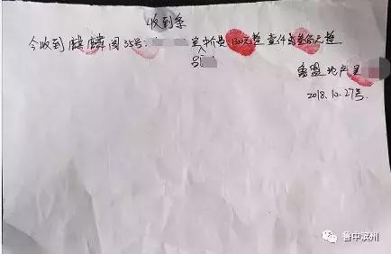 房产中介业务怎么开发票