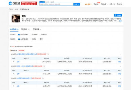 怎么查有没有被冻结房产