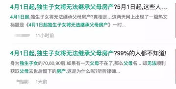父母去世房产怎么查询