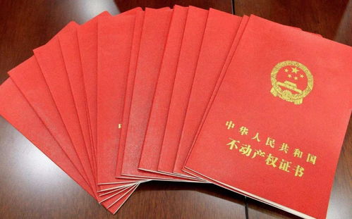 南京房产证怎么登记的