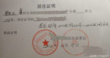 怎么证明我有房产