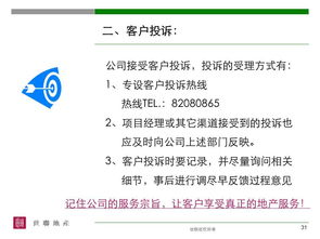 怎么做好房产顾问