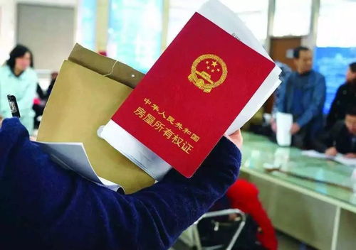 房产证有名字怎么过户