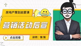 在绿地做房产销售怎么样