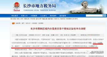 房产个税怎么计算